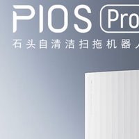 石头扫地机器人P10S Pro：智能清洁新标杆，家庭卫生的得力助手