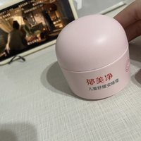 京东之前集卡抽到的郁美净🥰