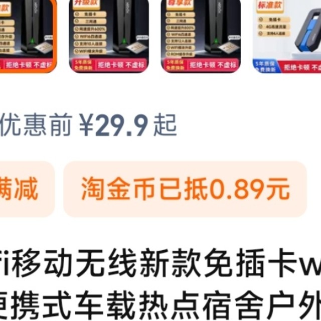 随身WIFI分享，WIFI6，自带卡槽可切卡，无需密码