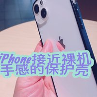 iPhone裸机至简配置，黑白配视觉效果好强