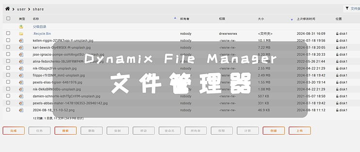 UNRAID必装插件！Dynamix File Manager 文件管理器_办公软件_什么值得买