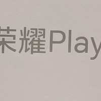 荣耀Play8T 6000mAh超能长续航5G手机大内存