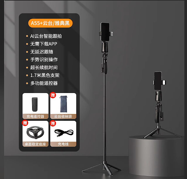 【2024新款自拍神器】爆款来袭