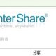 无需烦恼！PrinterShare让您的打印机轻松共享。