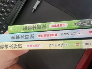 物化生真好玩？这套不白吃漫画轻轻松松帮你把知识装到脑子里