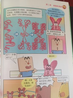 物化生真好玩？这套不白吃漫画轻轻松松帮你把知识装到脑子里