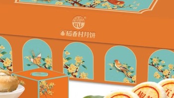 中秋送礼新选择！稻香村1500g大礼盒，五仁百果黑芝麻一网打尽！