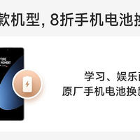 小米9月福利活动来了！不仅8折电池换新：支持32款机型，79.2元起