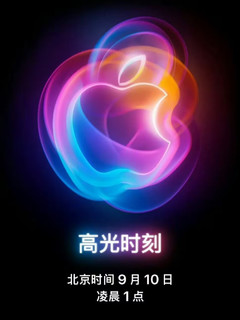 全新iPhone16系列将于9月10日发布，果粉千万不要错过！