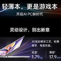 荣耀MagicBook Pro 16，AI轻薄游戏本新选择？