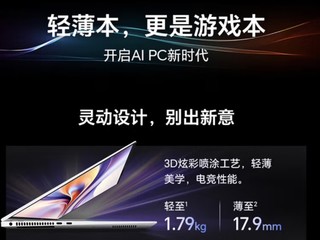 荣耀MagicBook Pro 16，AI轻薄游戏本新选择？