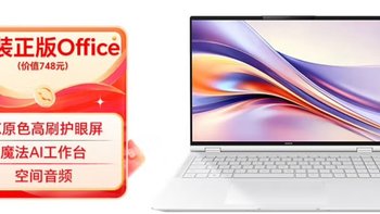 荣耀MagicBook Pro 16 HUNTER版：AI轻薄游戏全能笔记本，你值得拥有！