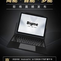 igme B1051C 10.3英寸彩墨屏智能办公本预热：搭载天玑 900 处理器，预装 Android 14 系统