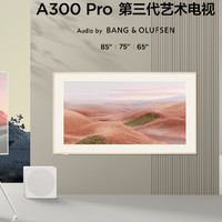 音画双绝，TCL A300 Pro：视听盛宴新标杆，买电视还赠B&O音响！