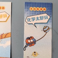 生活处处皆学问，漫画的正确打开方式，你学会了吗？