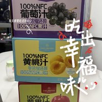 一瓶不到6元的NFC果汁，划算！