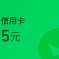 支付宝羊毛，交通银行立减金，各地银行立减金优惠活动