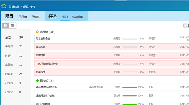 有哪些适合企业用于行政管理OA的平台？