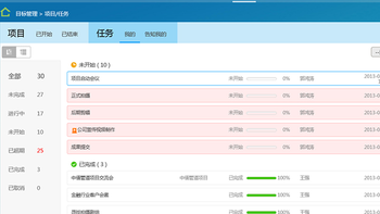 有哪些适合企业用于行政管理OA的平台？