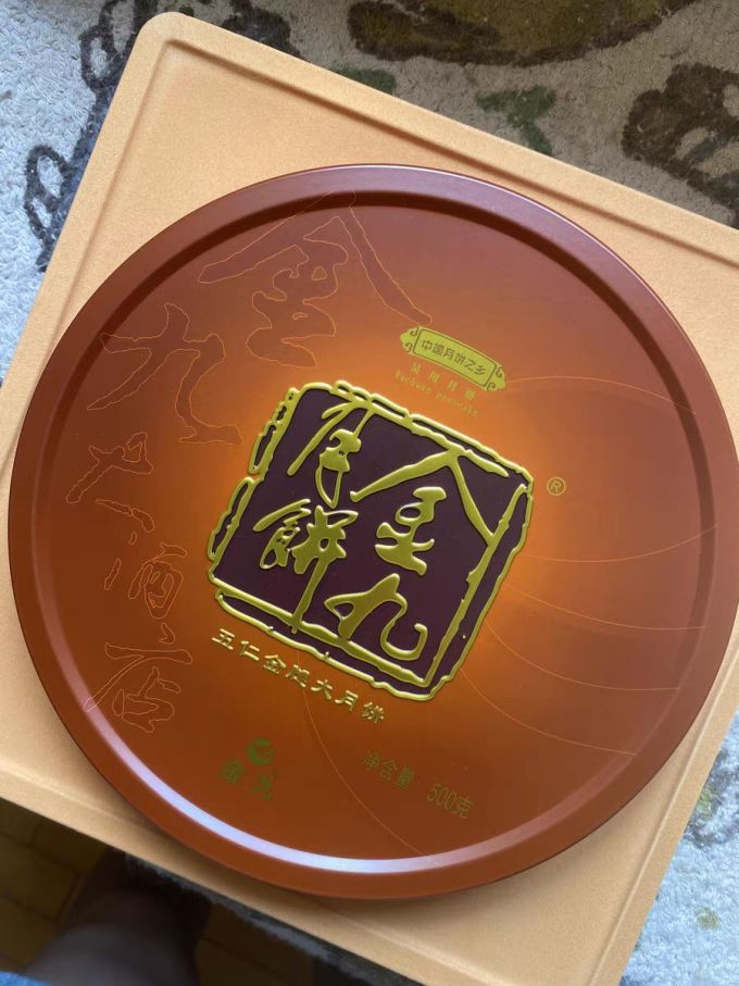 越嚼越香的金九五仁月饼