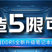 DDR3/4/5全覆盖 GeIL金邦笔记本内存稳定可靠终身保固