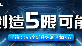 DDR3/4/5全覆盖 GeIL金邦笔记本内存稳定可靠终身保固