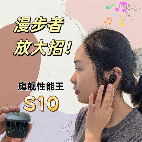 漫步者放大招，漫步者STAX SPIRIT S10，无线耳机现役集大成者，比他们家音箱都贵，到底值得买吗？