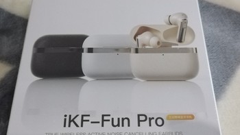 深度降噪蓝牙耳机，iKF Fun Pro学生党的不二选择