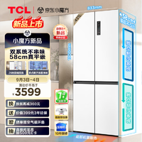 TCL451升T9Pro双系统三循环58cm超薄平嵌入式十字四开门电冰箱风冷无霜一级能效以旧换新R451T9-UQS