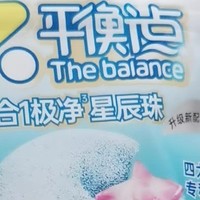 平衡点洗碗块，真的好用吗？