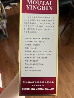 酱香魅力：茅台迎宾酒53度紫迎宾 