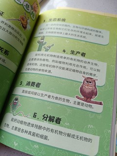 让孩子们在欢笑中探索科学：《不白吃学科启蒙系列》