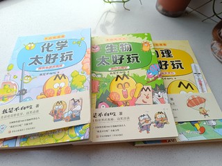 让孩子们在欢笑中探索科学：《不白吃学科启蒙系列》