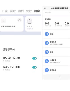 “智能生活，一键掌控 —— 小米米家智能插座