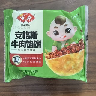 安井的这个牛肉馅饼还是挺好吃的