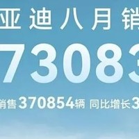 8月销量榜单出炉，大众丰田反攻新势力！！！！