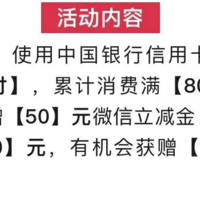 100元微信立减金！和包999积分大放送，光大多倍惊喜等你来！