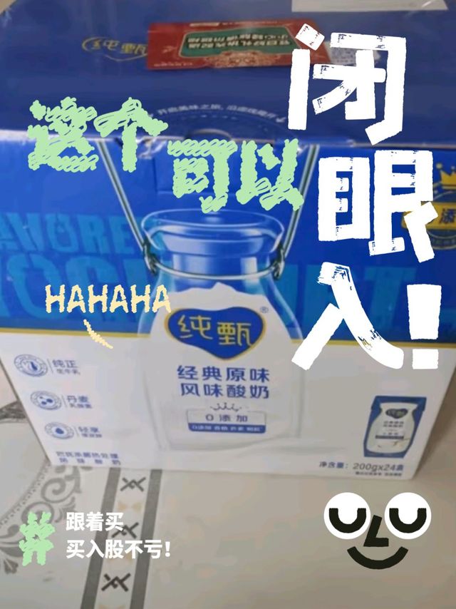 中秋团圆夜，怎能少了蒙牛甄纯？