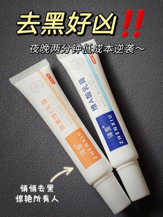 是中国速度的白！不是太黑劝你悠着点用！