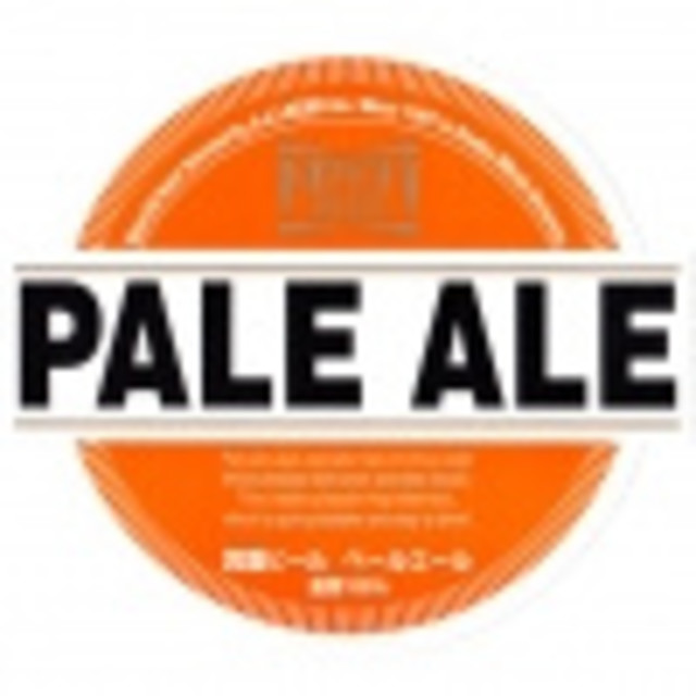 当下最流行的精酿品种，没有之一的——II:7 Pale Ale 淡色艾尔