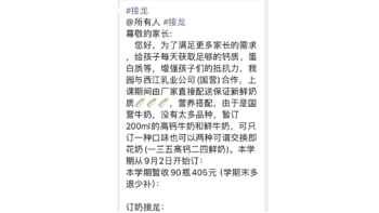 开学了幼儿园又要求定奶了，这次我定了，多喝牛奶确实健康吗？