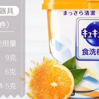 花王 日本进口洗碗粉：强力洗涤，光亮焕新