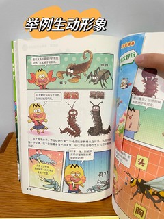 小学生必读物化生启蒙漫画！