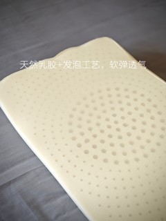 舒适入眠 | 米家天然乳胶护颈枕Pro