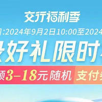 80元京东E卡+交行多个支付券，金币兑换立减金，云闪付62欢乐购