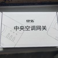 通过米家控制其他品牌中央空调，买一个vrf控制器就行了！