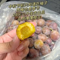 每年必买，回购斤百箱，佳农品质最稳定的水果，新疆西梅，29元三斤，嘎嘎好吃！