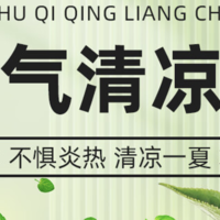 降温防暑｜夏季时令健康养生茶（附饮用方法）