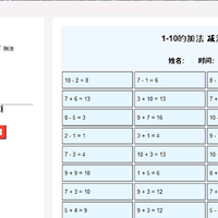 【口算题卡】小学生出题软件，家长必备，老师必备！