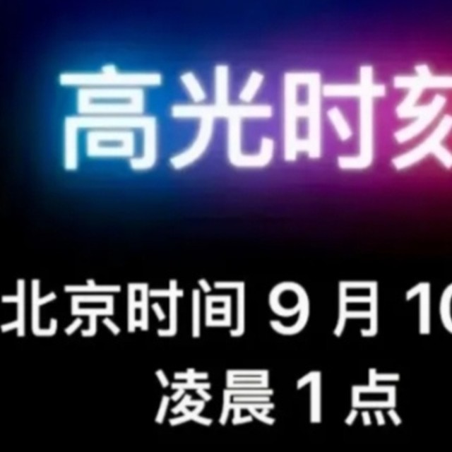 iPhone16首发攻略，让你成为首批拥有者！